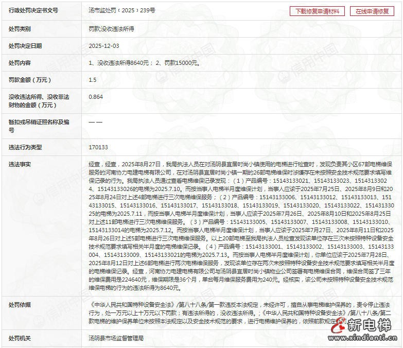 ScreenShot_2025-12-11_104210_314