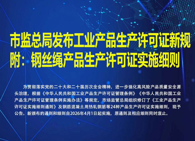《新電梯》周刊2025年第42期
