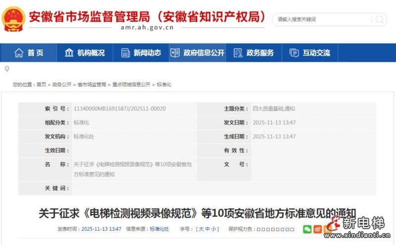 ScreenShot_2025-12-15_102600_980