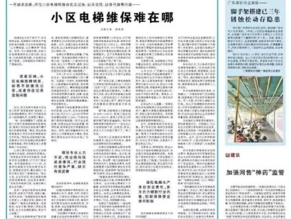 小區(qū)電梯維保難？電梯維保亂象：記錄造假、以修代保、走過場