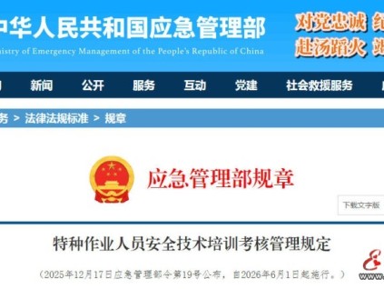 重磅！特種作業(yè)操作證復(fù)審改為6年一換，新規(guī)2026年6月實施