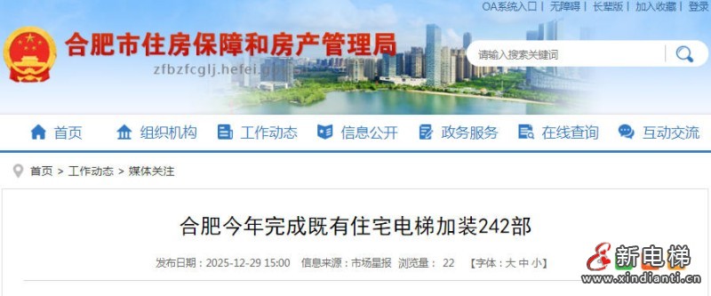 ScreenShot_2025-12-31_092821_437