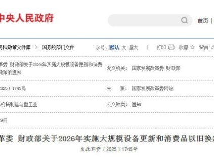 電梯網(wǎng)早新聞 2026年1月4日 冬月十六 星期日