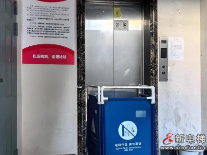 ?湖北宜昌星苑小區(qū)的“電梯革命”?：居民自主更換超齡電梯，實(shí)現(xiàn)“我的電梯我做主”