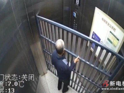 床架卡電梯，上海大爺被困13分鐘：按鍵成“最遠(yuǎn)距離”