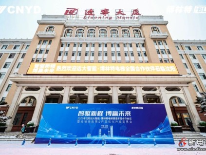 智驅(qū)新程 博贏未來 | 遠大智能工業(yè)集團博林特電梯2026年度經(jīng)銷商大會圓滿舉行