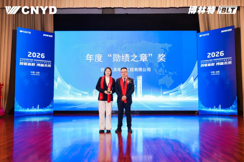 遠大智能工業(yè)集團博林特電梯2026年度經銷商大會圓滿舉行 (11)