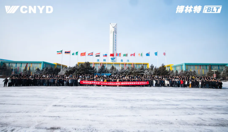 遠大智能工業(yè)集團博林特電梯2026年度經銷商大會圓滿舉行 (21)