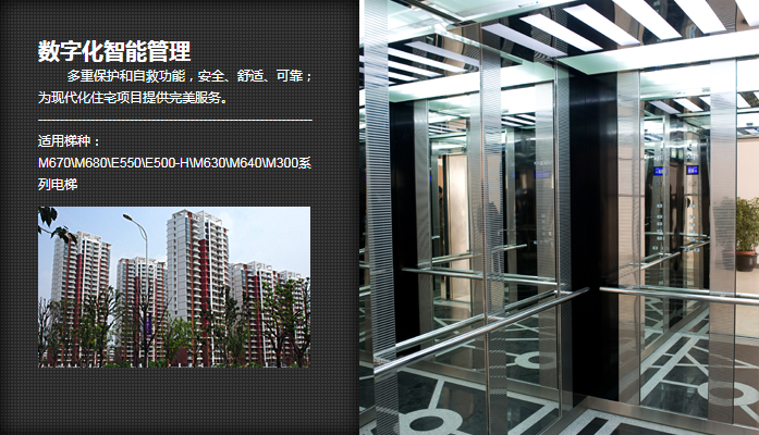 江南嘉捷電梯-住宅電梯 Jiangnan Jiajie Residential elevator