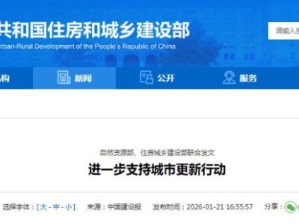 優(yōu)化城市更新詳細(xì)規(guī)劃 加裝電梯等民生項(xiàng)目審批流程簡(jiǎn)化?