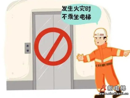 廣東?汕尾某小區(qū)消防值班員違規(guī)乘電梯核查火情被困 消防部門緊急提醒?