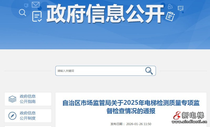 ScreenShot_2026-01-29_111551_723