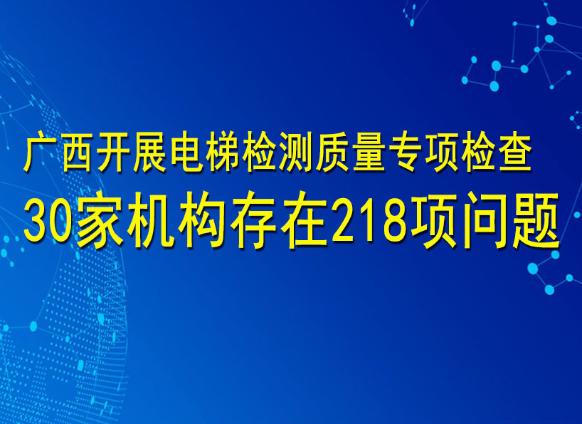 《新電梯》周刊2026年第04期