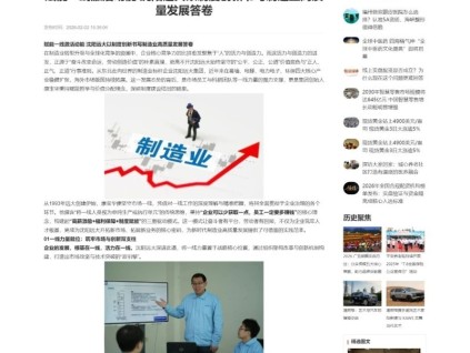 媒體看遠(yuǎn)大 | 賦能一線激活動(dòng)能 沈陽遠(yuǎn)大以制度創(chuàng)新書寫制造業(yè)高質(zhì)量發(fā)展答卷