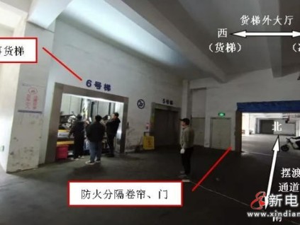 沈陽某生鮮連鎖公司"9·21"冷庫(kù)電梯墜亡事故調(diào)查報(bào)告