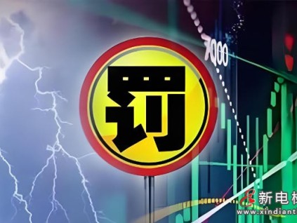 安徽六安霍邱電梯維保造假案：5.7萬元罰款背后的“紙面維?！焙谀? title=