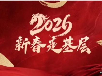 媒體觀察《新春走基層丨深夜守梯人 護(hù)航歸家路》