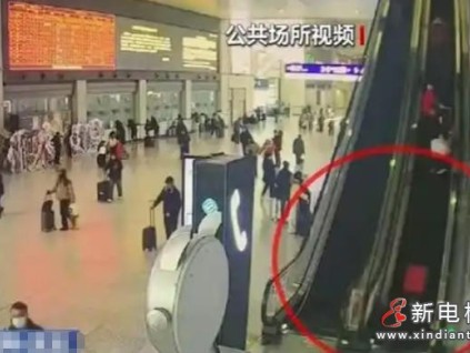 上海虹橋站驚險(xiǎn)一幕：母女扶梯摔倒，旅客急停施救