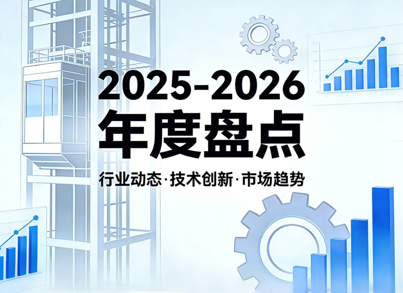 2025-2026年度盤點(diǎn)(馬年)