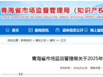 青海省2025年特種設(shè)備安全狀況發(fā)布通告 在用電梯數(shù)量達(dá)43310臺(tái)