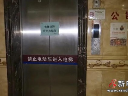 配件老化+停產(chǎn)，呼和浩特一小區(qū)電梯停運(yùn)十余天