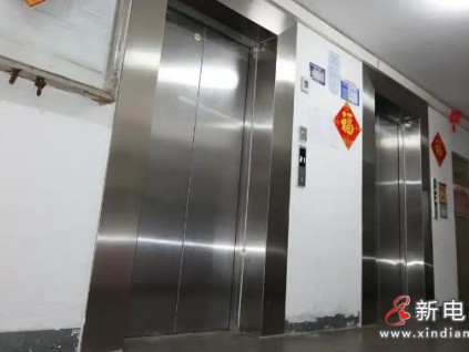 服役超20年！北京西城牛街老樓居民自主決策兩部電梯完成煥新