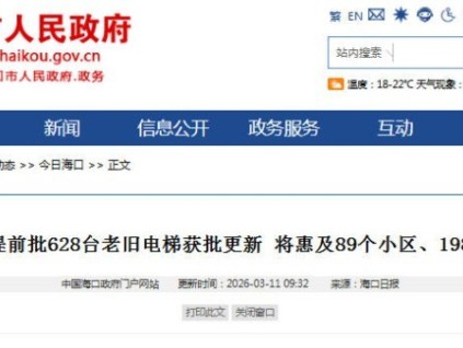 ?？谔崆芭?28臺老舊電梯更新獲批 惠及近2萬戶居民