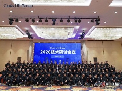 2026Cibes西柏思中國區(qū)域技術(shù)研討會議成功舉辦：以服務(wù)與質(zhì)量贏得市場，以價(jià)值與口碑驅(qū)動未來
